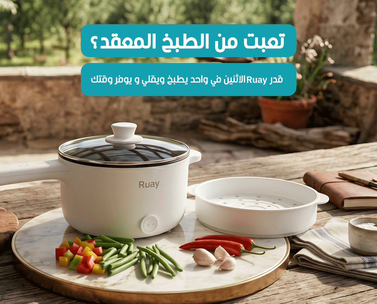 طباخ كهربائي Ruay RA76 Mini Cooker 2 لتر 2 في 1 للقلي والغليان 700 واط