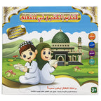 كتاب إلكتروني تعليمي ناطق للأطفال