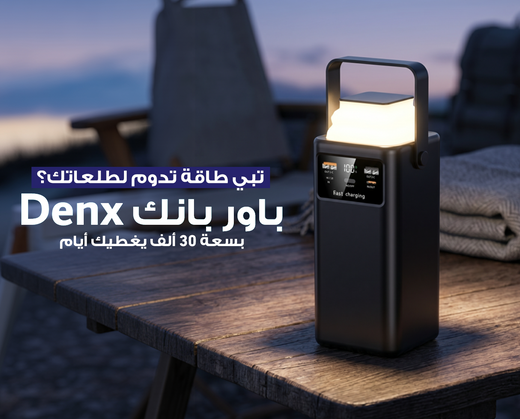 باور بانك DENX DX442 سعة 30000mAh شحن سريع PD مع 4 كابلات
