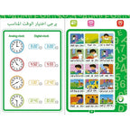كتاب إلكتروني تعليمي ناطق للأطفال