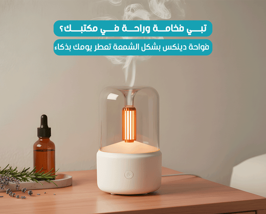 فواحة ومرطب هواء DENX DX2550 بإضاءة LED تحاكي ضوء الشموع وسعة 120 مللي لون أبيض