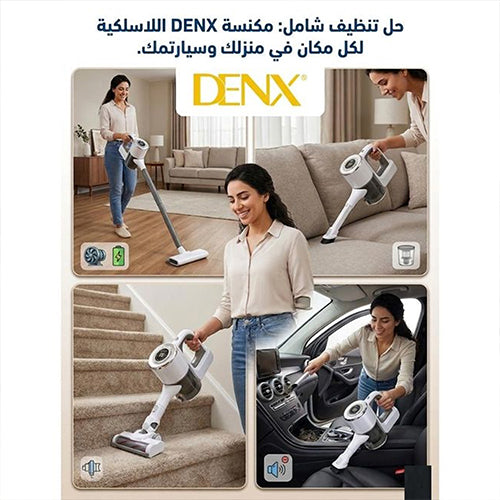 مكنسة لاسلكية DENX DX2922 | 100 واط | بطارية 2000mAh | شفط قوي