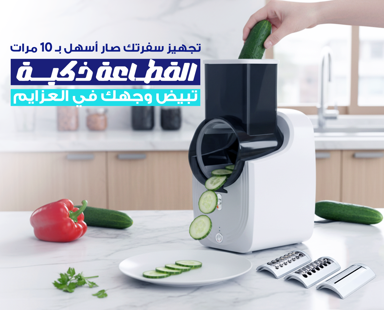 قطاعة خضار كهربائية أوتوماتيكية 3 في 1 قابلة للشحن USB بـ 3 شفرات حادة.