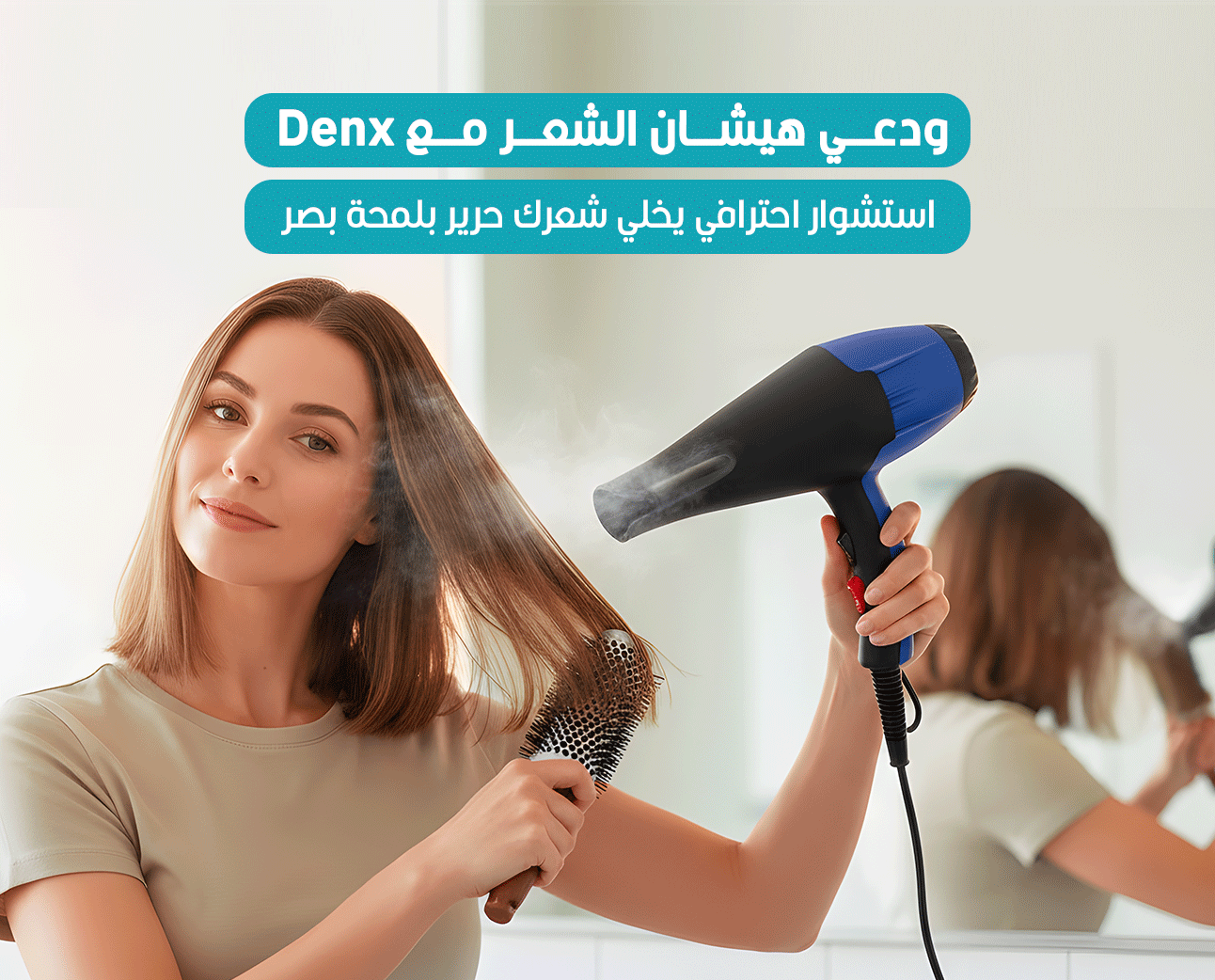 مجفف شعر DENX 1600 واط