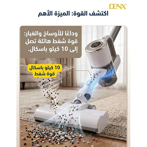 مكنسة لاسلكية DENX DX2922 | 100 واط | بطارية 2000mAh | شفط قوي