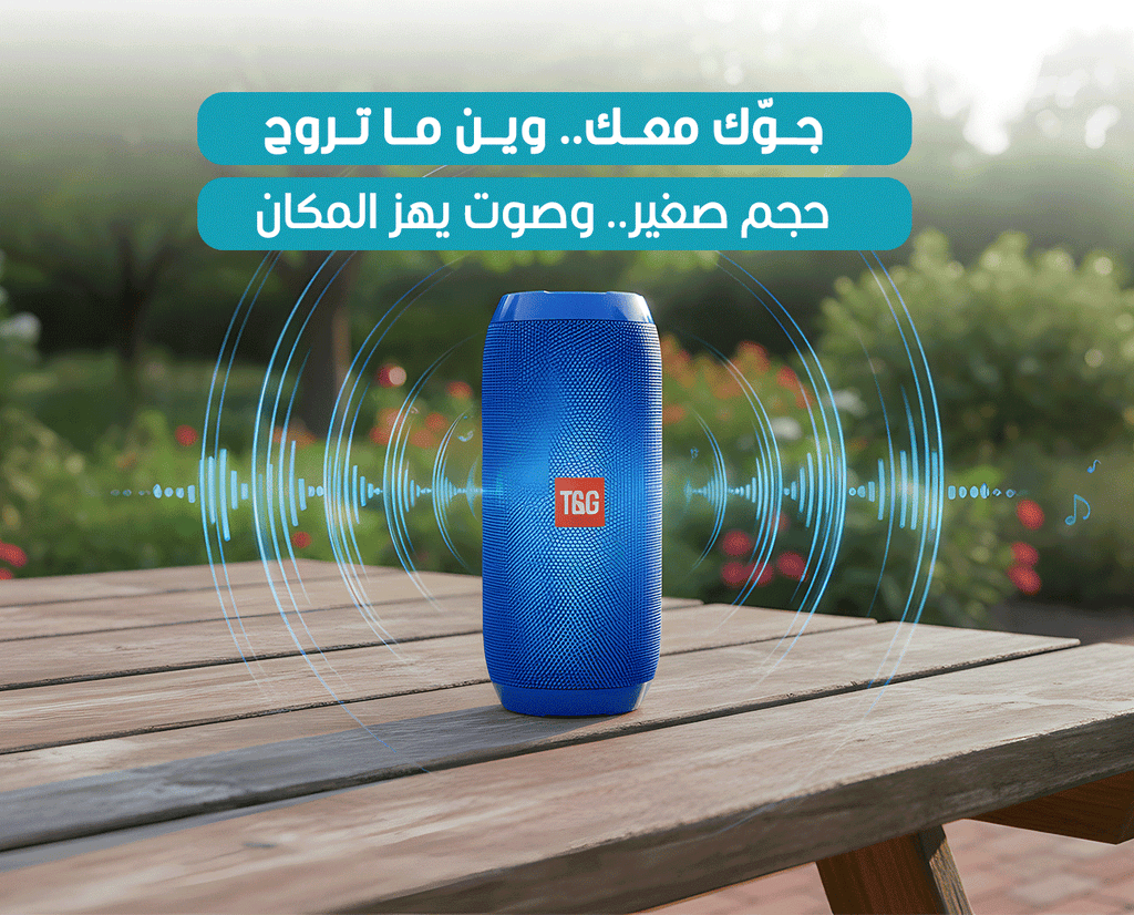 مكبر صوت ستيريو بلوتوث محمول طراز TG117 مع ميكروفون أزرق