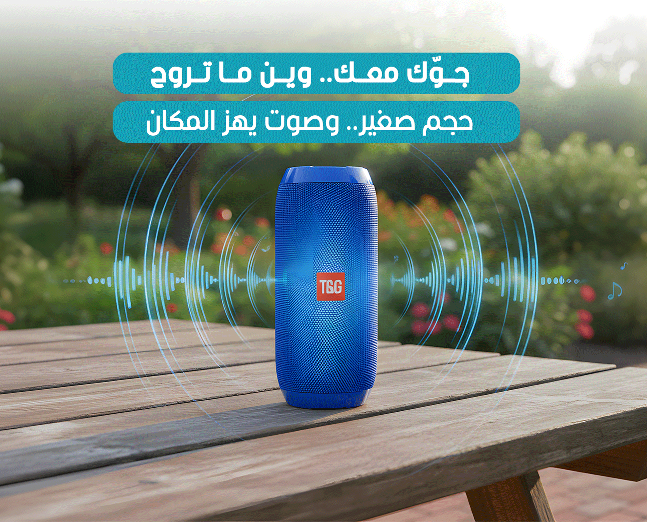 مكبر صوت ستيريو بلوتوث محمول طراز TG117 مع ميكروفون أزرق