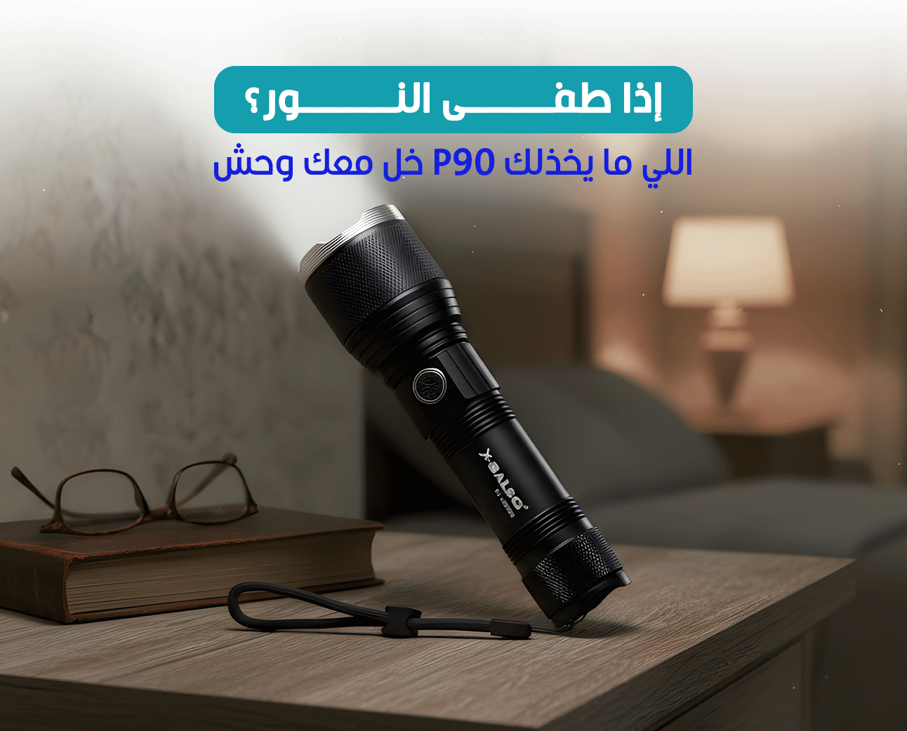 كشاف X-BALG P90 LED خفيف وقابل للشحن بعمر بطارية طويل وإضاءة 1000م
