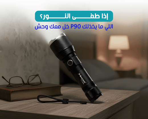 كشاف X-BALG P90 LED خفيف وقابل للشحن بعمر بطارية طويل وإضاءة 1000م