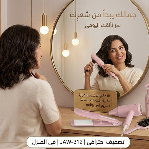 مملس شعر JAWAY JAW-312 احترافي