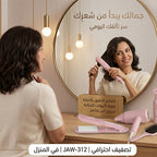 مملس شعر JAWAY JAW-312 احترافي
