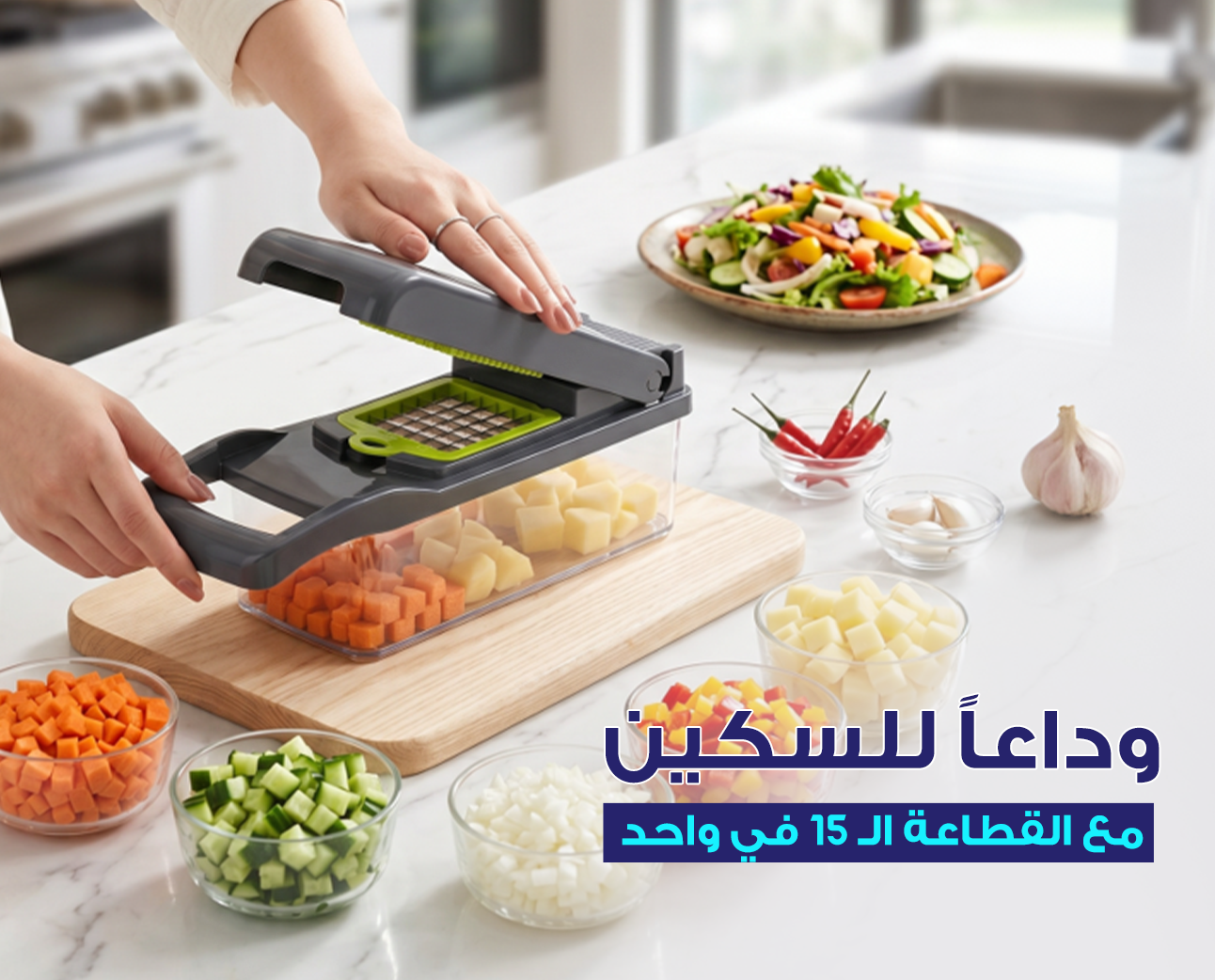 قطاعة خضروات DENX DX2025 متعددة الوظائف 15×1 لتقطيع الخضار والفواكة