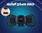 جهاز مساج الرقبة الكهربائي
