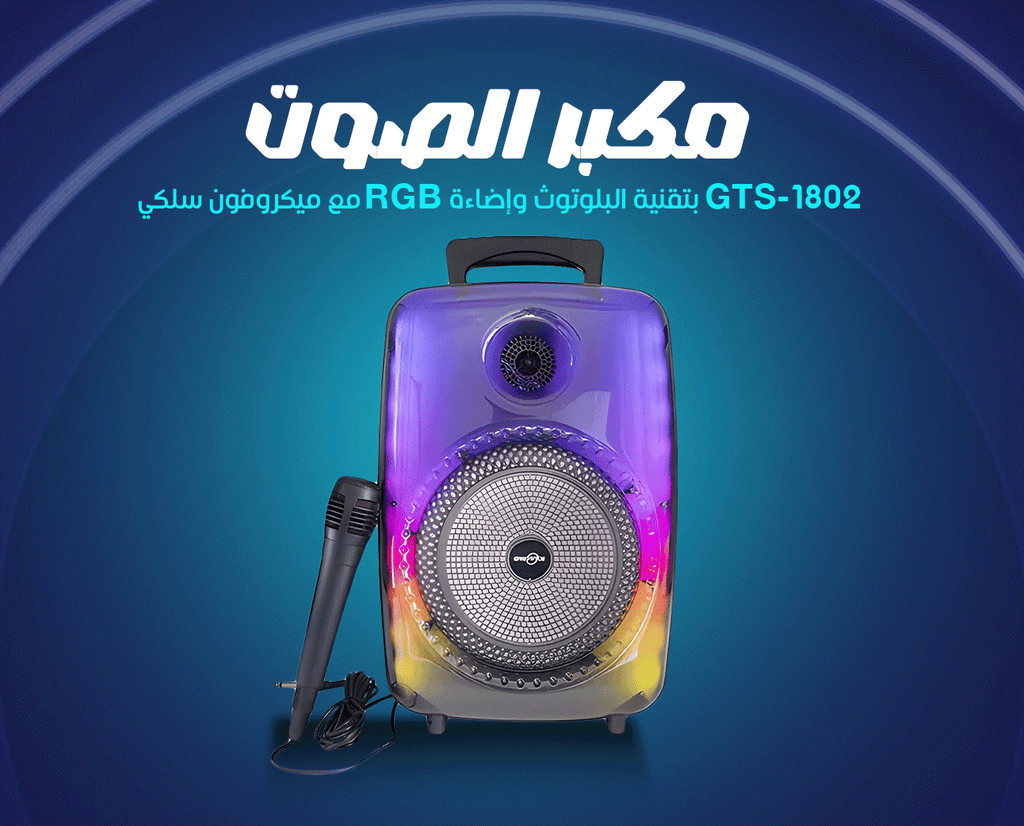 مكبر صوت GTS-1802 بلوتوث مع ميكروفون وإضاءة RGB