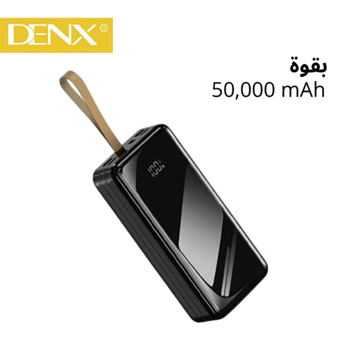 باور بنك DENX DX404 بسعة 50000mAh شحن سريع 22.5 واط مع إضاءة LED ومنافذ متعددة