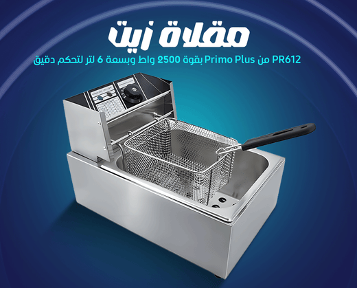 مقلاة زيت PR612 من Primo Plus بقوة 2500 واط وسعة 6 لتر لتحكم دقيق