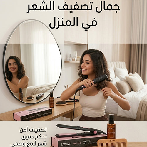 مملس شعر JAWAY JAW-312 احترافي