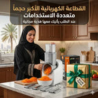 القطاعة الكهربائية