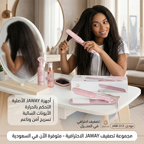 مملس شعر JAWAY JAW-312 احترافي