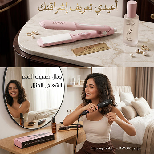 مملس شعر JAWAY JAW-312 احترافي